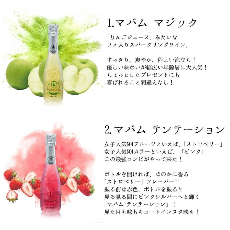 送料無料 マバム MAVAM/プラチナムフレグランス 9種類の中から5