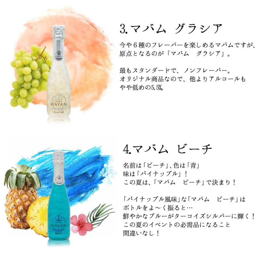 送料無料 ハーフサイズ 375ml 選べる 3本セット マバム プラチナム