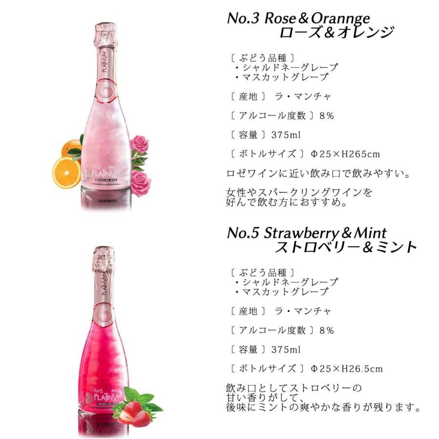 送料無料 ハーフサイズ 375ml 選べる 3本セット マバム プラチナム