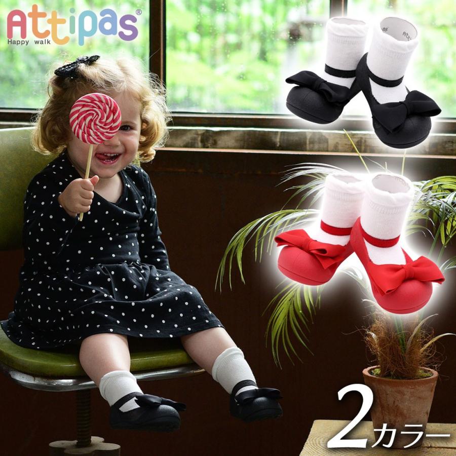 送料無料 アティパス Attipas Mary Jane メリージェーン 2カラー ベビーシューズ ファーストシューズ 出産祝い 男の子 女の子 お祝い 内祝い ギフト Maryjane Regaloセレクトギフト 通販 Yahoo ショッピング