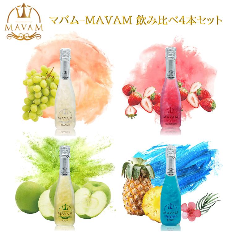 送料無料 マバム MAVAM スパークリングワイン ハーフサイズ 飲み 送料無料 マバム MAVAM スパークリングワイン ハーフサイズ 飲み