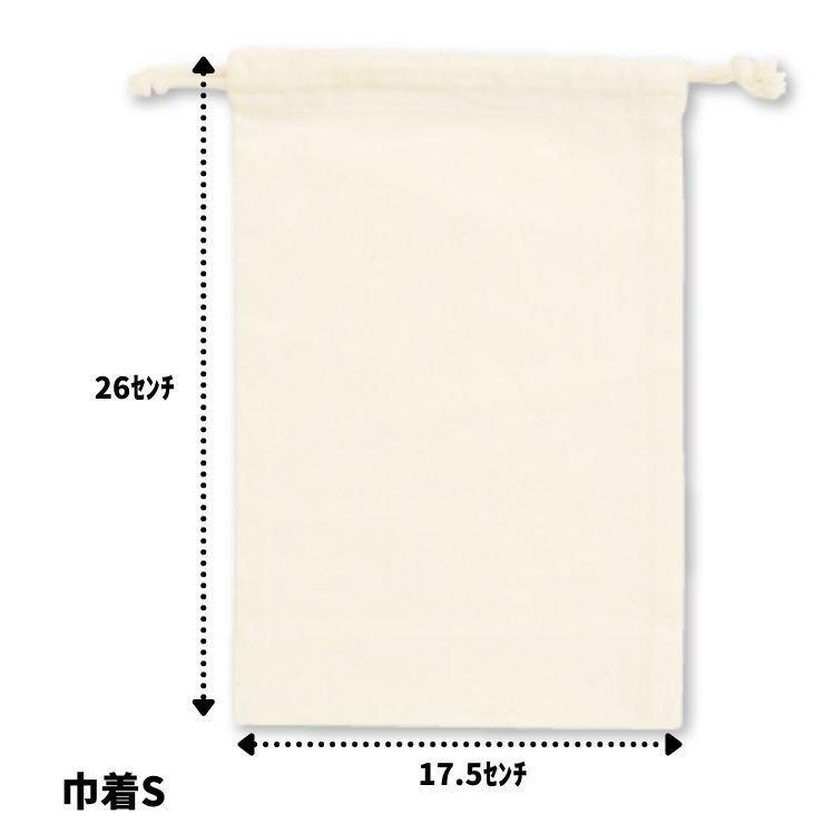 メール便送料無料 描いた絵が巾着袋にプリント お絵かき 巾着ｓ 1つからok オリジナル イラスト 似顔絵 工作 敬老の日 思い出 記念 巾着袋 コップ 袋 Oekaki Ks Regaloセレクトギフト 通販 Yahoo ショッピング