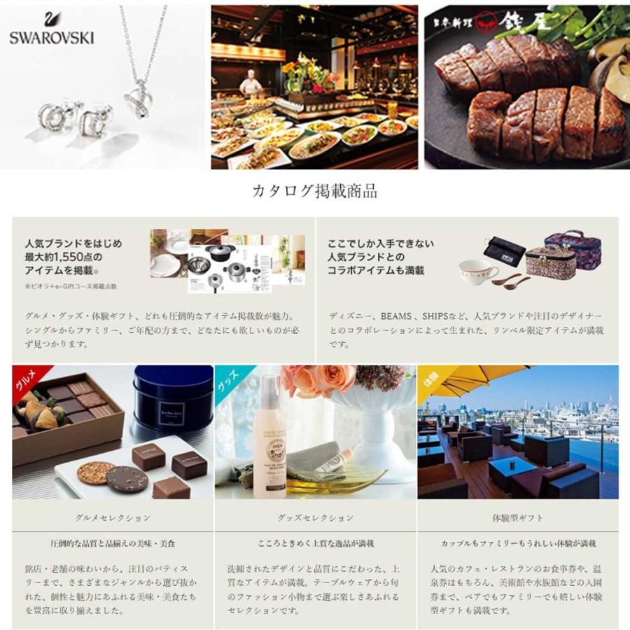 RING BELL 送料無料 あすつく リンベル カタログギフト Presentage