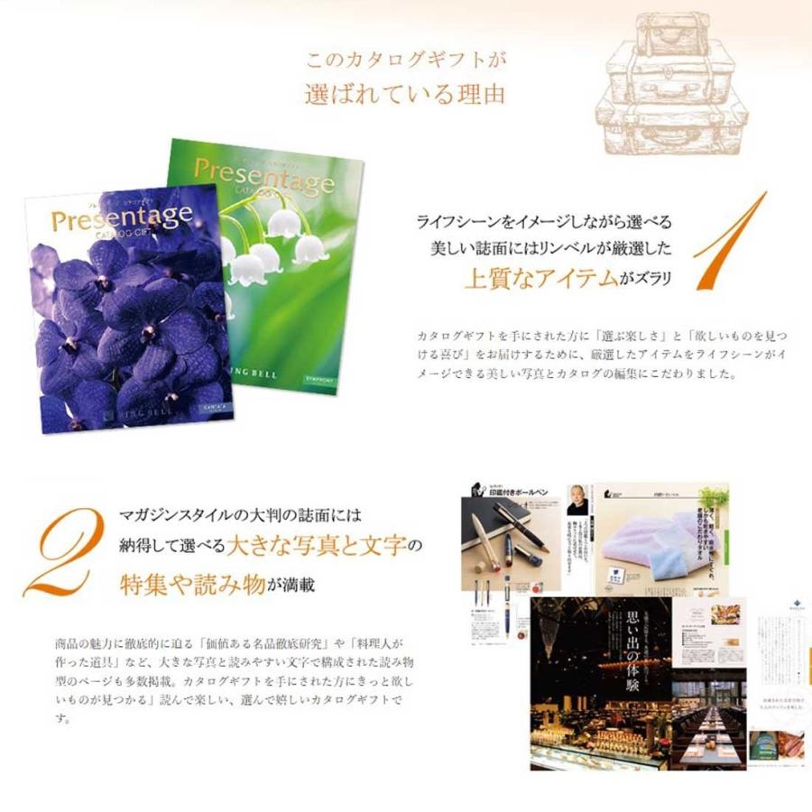 送料無料 あすつく リンベル カタログギフト Presentage プレゼンテージ オルケスター ギフト お返し 内祝い 香典返し 結婚祝い 引出物 グルメ_1