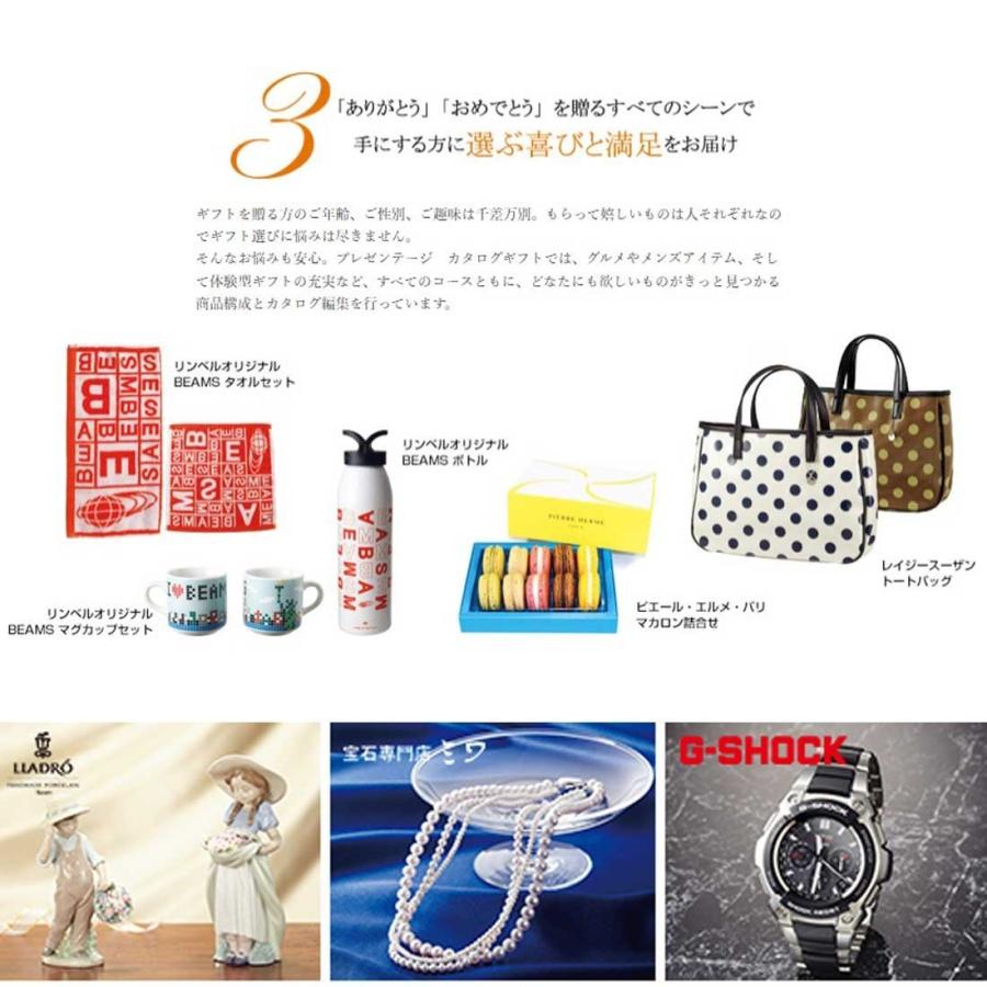 送料無料 あすつく リンベル カタログギフト Presentage プレゼンテージ オルケスター ギフト お返し 内祝い 香典返し 結婚祝い 引出物 グルメ_2