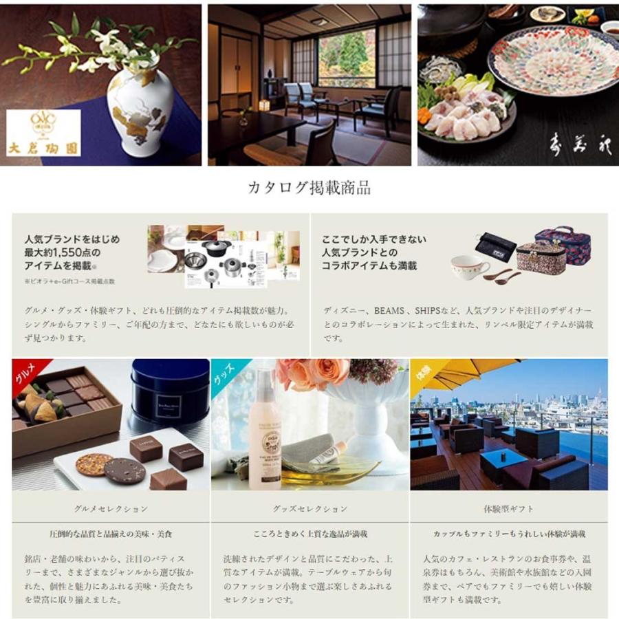 送料無料 あすつく リンベル カタログギフト Presentage プレゼンテージ オルケスター ギフト お返し 内祝い 香典返し 結婚祝い 引出物 グルメ_3