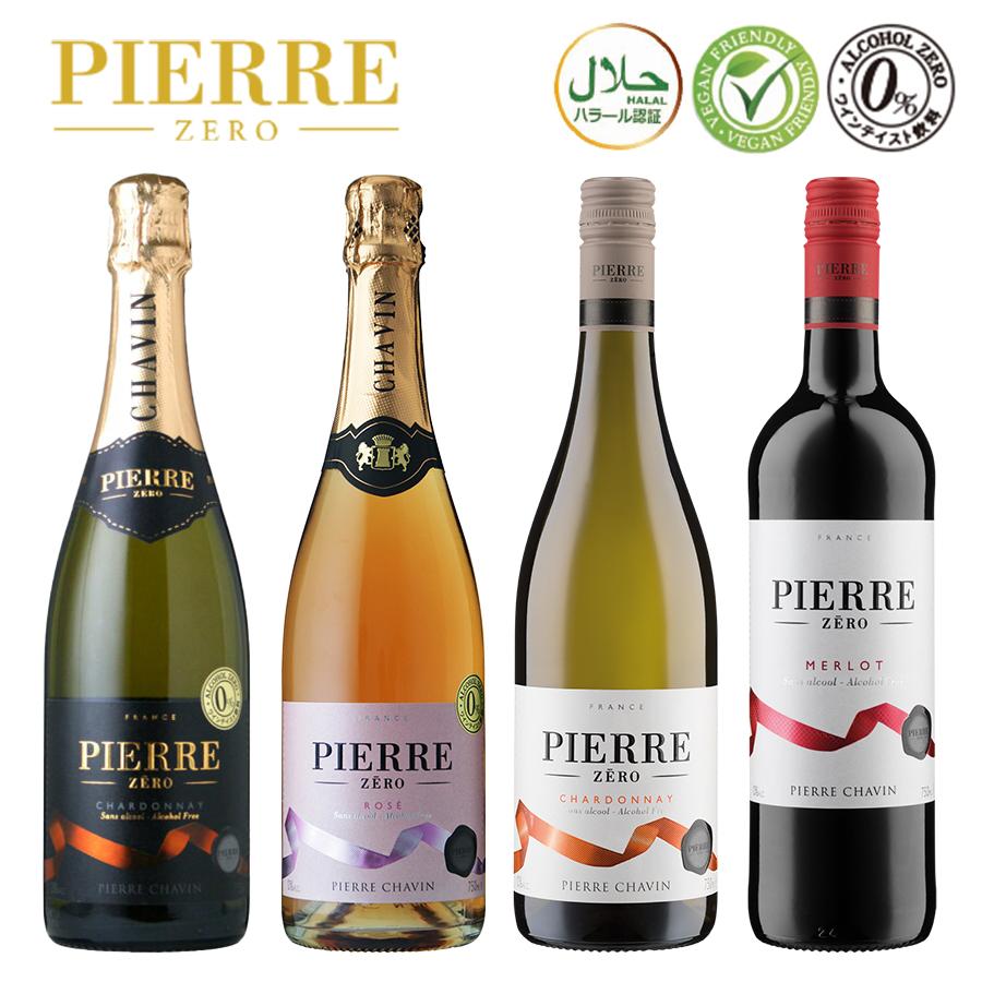 PIERRE ZERO 10本セット ノンアル飲み比べ 送料無料 ノンアルコールワイン ピエールゼロ シリーズ 4種 飲み比べ