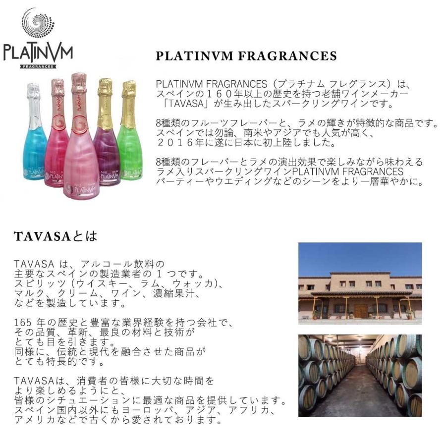 プラチナムフレグランスPLATINVM FRAGRANCE】 スパークリングワイン