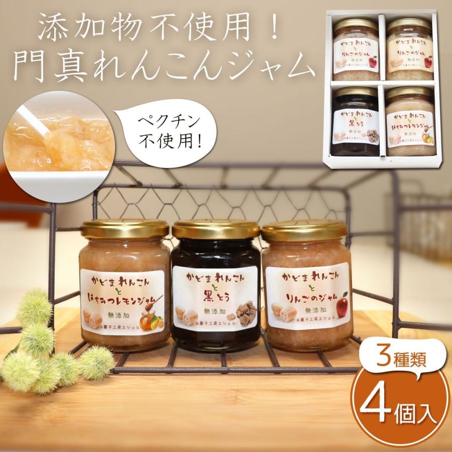 お菓子工房echelle エシェル 添加物不使用 門真れんこん使用のジャム 3種類 140ml 4 蓮根 レンコン 黒糖 蜂蜜レモン 林檎 Renkon 4j Regaloセレクトギフト 通販 Yahoo ショッピング