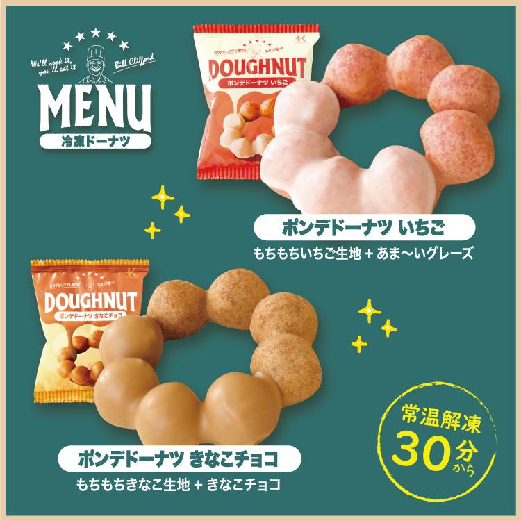 送料無料 北川製菓 冷凍ドーナツ 5個セット 5種×1個 ポンデ チョコ ホワイトグレーズ きなこチョコ いちご オールドファッションチョコ 手土産 ギフト :rk-pd05s:Regaloセレクトギフト - 通販 - Yahoo!ショッピング 送料無料 北川製菓 冷凍ドーナツ 5個セット 5種×1個 ポンデ チョコ ホワイトグレーズ きなこチョコ いちご オールドファッションチョコ 手土産 ギフト :rk-pd05s:Regaloセレクトギフト - 通販 - Yahoo!ショッピング