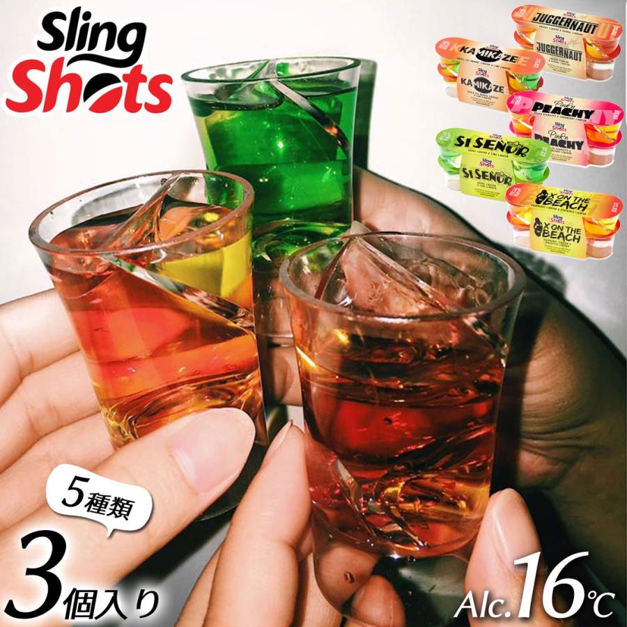 あすつく スリングショット 5種類 一口ショット 30ml 3