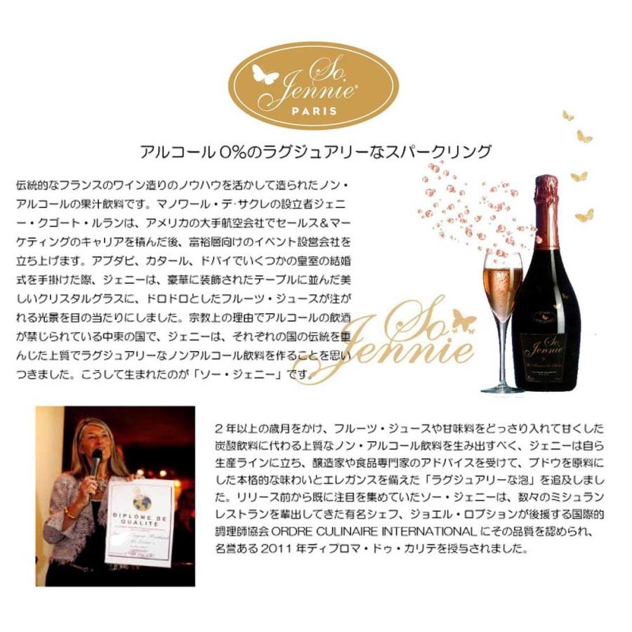 送料無料 1本 ソージェニー ロゼ ル マノワール デ サクレ 750ml Alc.0