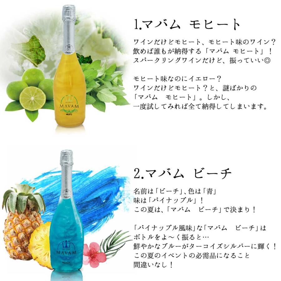 MAVAM スパークリングワインセット 4本 楽天市場】【全種類LEDライト付き マバム MAVAM ＆ プラチナム