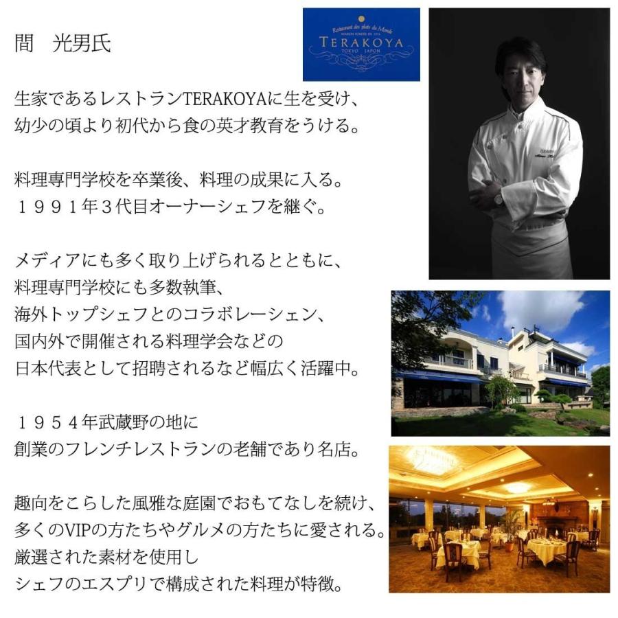 送料無料 間光男氏監修 レストランterakoya スイーツ ケーキ4種7個入 チーズケーキ フルーツ オレンジ ベリーズ 一流シェフ Terakoya Regaloセレクトギフト 通販 Yahoo ショッピング