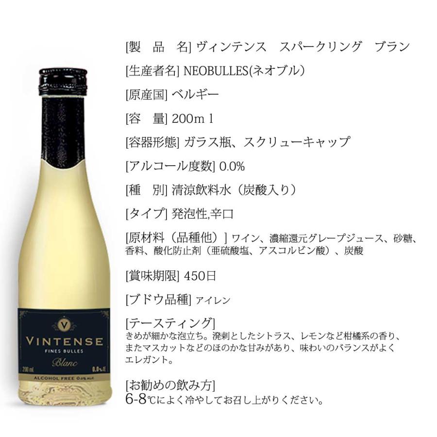 送料無料 ノンアルコールワイン ヴィンテンス Vintense スパークリング 2本セット 0 0 ブラン 750ml 1 0ml 1 辛口 ベルギー 750ml 2種類 V Bla2set Regaloセレクトギフト 通販 Yahoo ショッピング