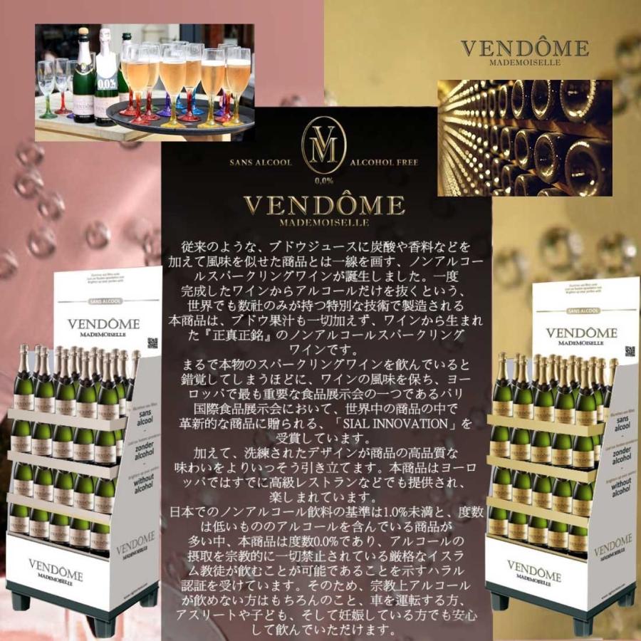 送料無料 ノンアルコールワイン VENDOME ヴァンドーム 750ml 6本セット クラシック スパークリング ドイツ産 辛口 シャンパン