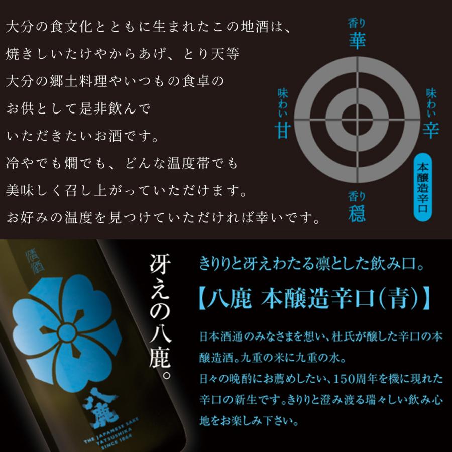 八鹿酒造 送料無料 日本酒 3本セット 青 本醸造 ・緑 特別純米 ・桃 