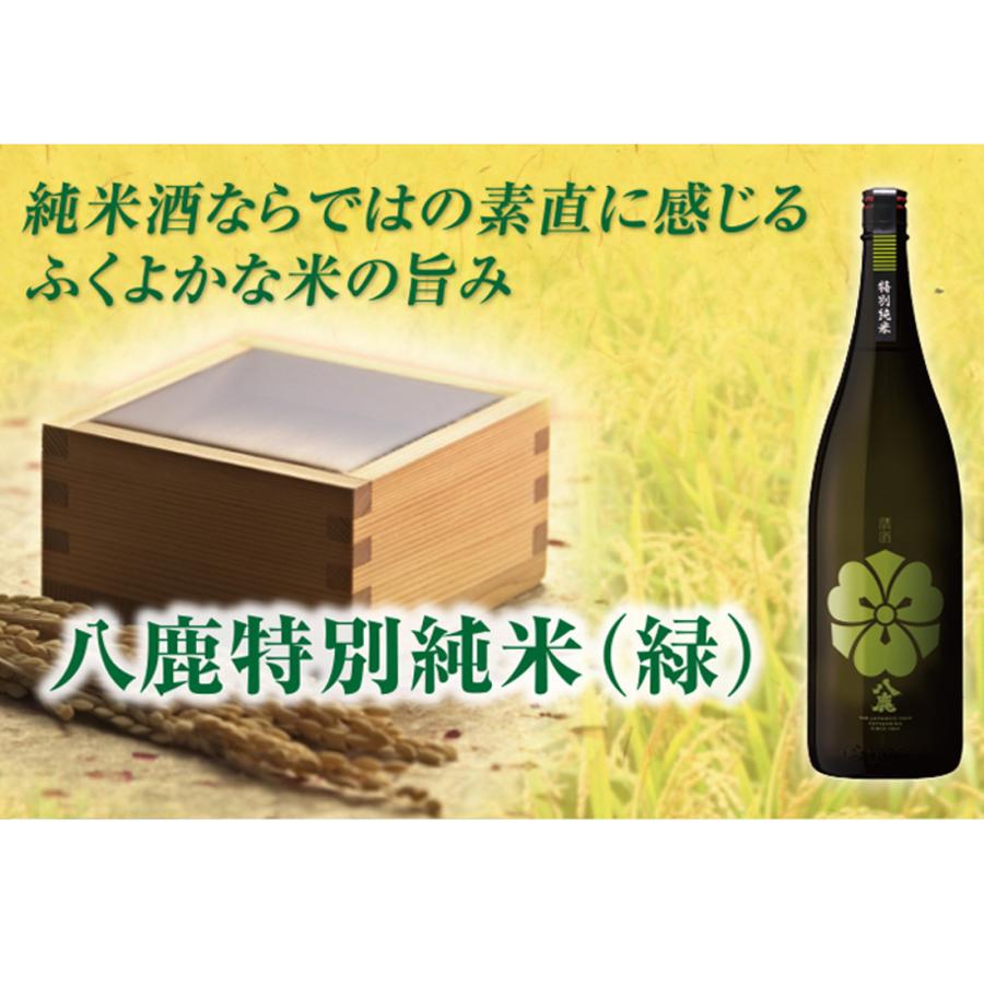 八鹿酒造 送料無料 日本酒 3本セット 青 本醸造 ・緑 特別純米 ・桃