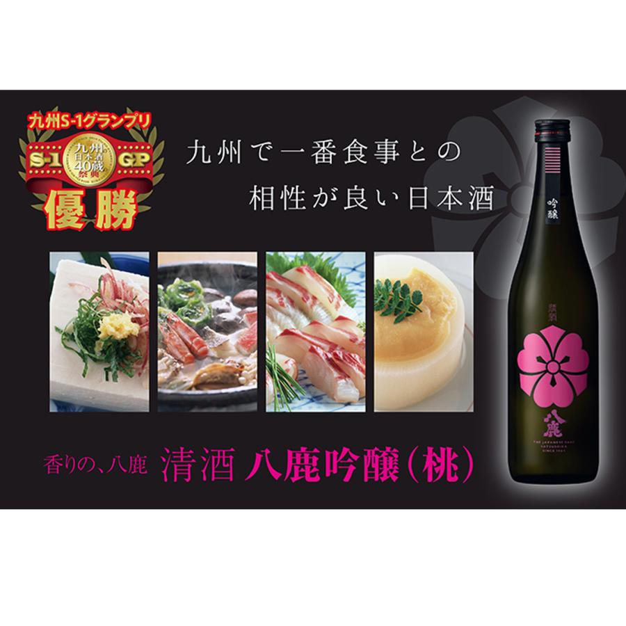 八鹿酒造 送料無料 日本酒 3本セット 青 本醸造 ・緑 特別純米 ・桃 