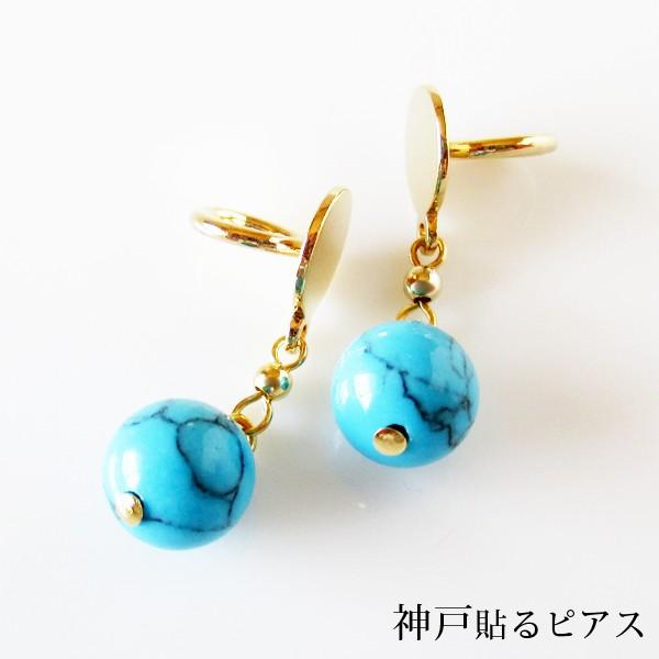貼るピアス イヤリング 40代 ターコイズ 夏 痛くない 落ちにくい 揺れる p630神戸貼るピアス 通販 Yahoo!ショッピング
