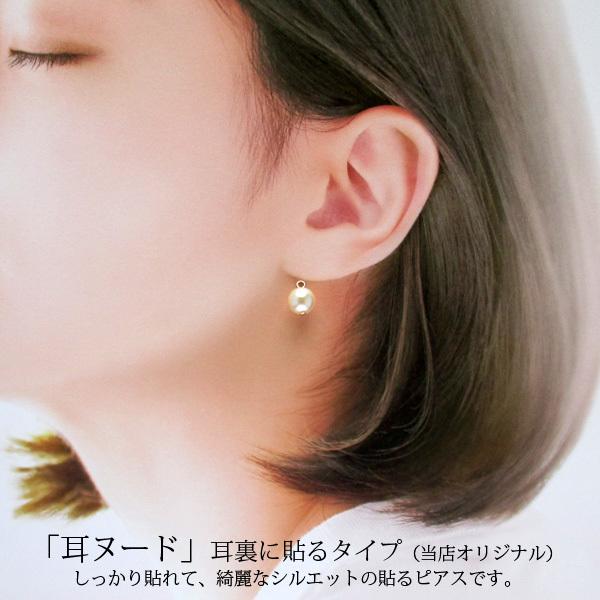 イヤリング パール 揺れる 痛くない 40代 カジュアル 50代 30代 貼るピアス S7 貼るピアス専門店 神戸貼るピアス 通販 Yahoo ショッピング