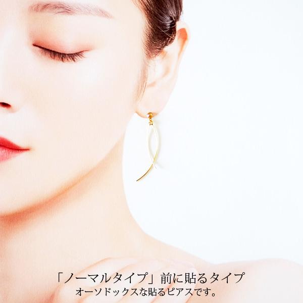 貼るピアス イヤリング 痛くない 40代 カジュアル カーブライン |  | 03