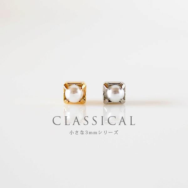 貼るピアス パール 3mm イヤリング フォーマル 痛くない 40代 上品 |  | 02