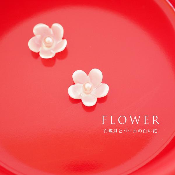 貼るピアス 花 パール イヤリング 痛くない 40代 上品 カジュアル |  | 06