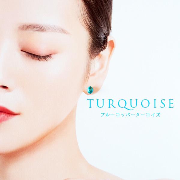 貼るピアス 天然石 ターコイズ イヤリング 痛くない 40代 カジュアル オーバル |  | 05