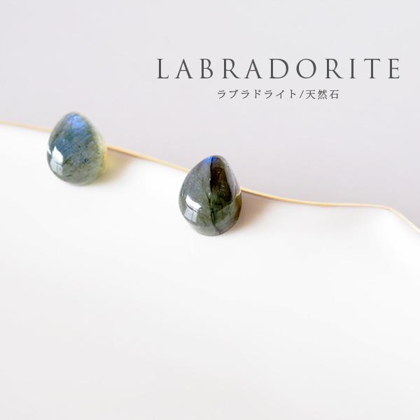 貼るピアス 天然石 しずく イヤリング 痛くない 40代 ラブラドライト |  | 04