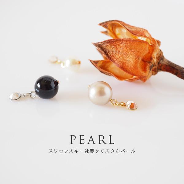 貼るピアス パール イヤリング フォーマル 痛くない シンプル 揺れる 40代 |  | 06