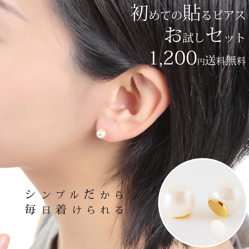 イヤリング 痛くない パール 50代 40代 ノンホール 貼るピアス | 