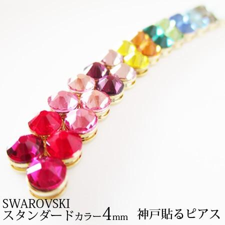 貼るピアス スワロフスキー イヤリング 痛くない 40代 カジュアル 50代 30代 | 