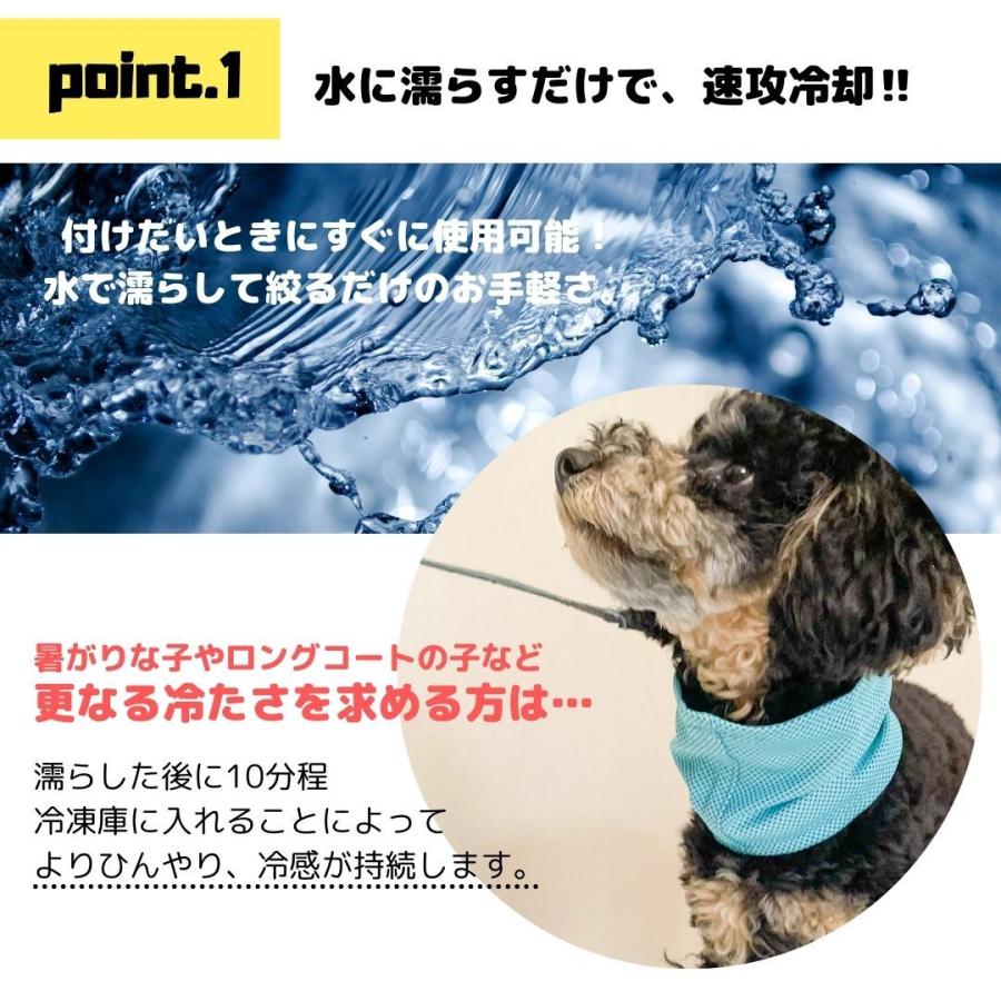 犬 犬用 クールネック ネッククーラー ひんやりグッズ 保冷剤 クールリング 犬熱中症対策グッズ ペット アイスリング 冷却ネック クールバンダナ 犬 |  | 04