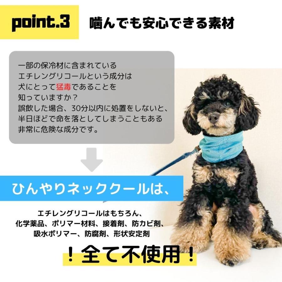 犬 犬用 クールネック ネッククーラー ひんやりグッズ 保冷剤 クールリング 犬熱中症対策グッズ ペット アイスリング 冷却ネック クールバンダナ 犬 |  | 06