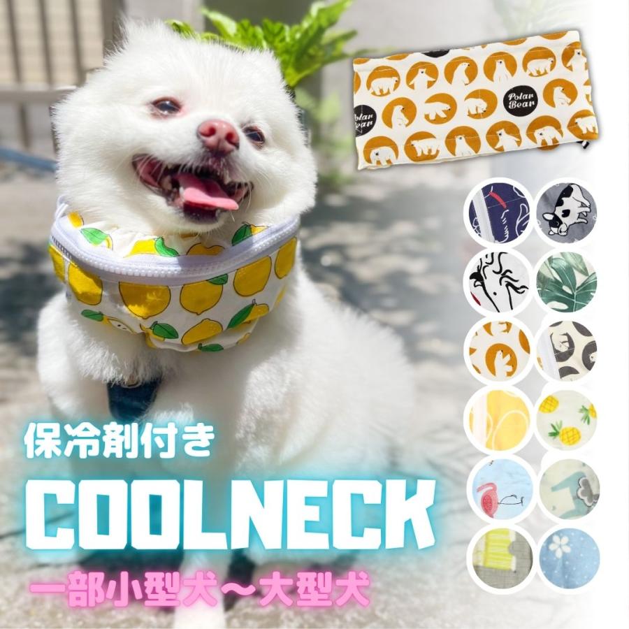 犬 犬用 クールネック ネッククーラー 長持ち ひんやりグッズ 保冷剤 クールリング 犬熱中症対策グッズ ペット アイスリング 保冷剤付きクールネック 犬 の商品画像