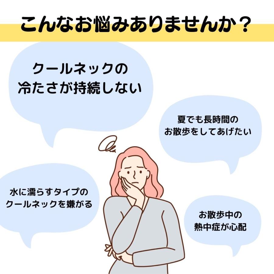 犬 クールネック ネッククーラー 長持ち ひんやりグッズ 保冷剤 犬用 クールリング 犬熱中症対策グッズ ペット アイスリング 保冷剤付きクールネック 犬 |  | 02