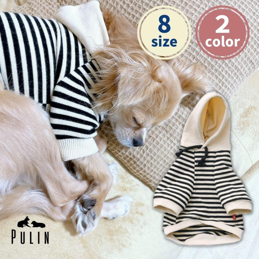 犬 服 おしゃれ 安い 防寒 シンプル ボーダー パーカー 着させやすい ドッグウェア 綿100 自然素材 Dogwear13 ペット用品専門店 Pulin 通販 Yahoo ショッピング