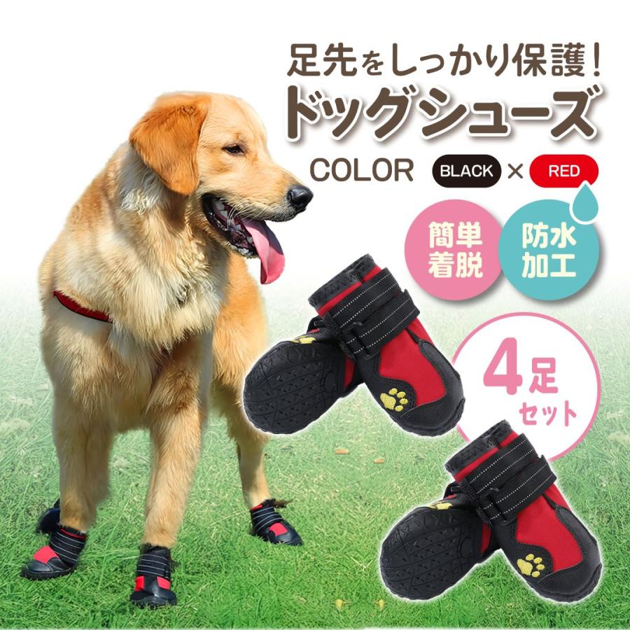 犬の靴 犬 靴 防水 耐水 雨 ドッグシューズ 小型犬 中型犬 大型犬 超大型犬 散歩 雨 梅雨 レインシューズ 長靴 Ds03 ペット用品専門店 Pulin 通販 Yahoo ショッピング