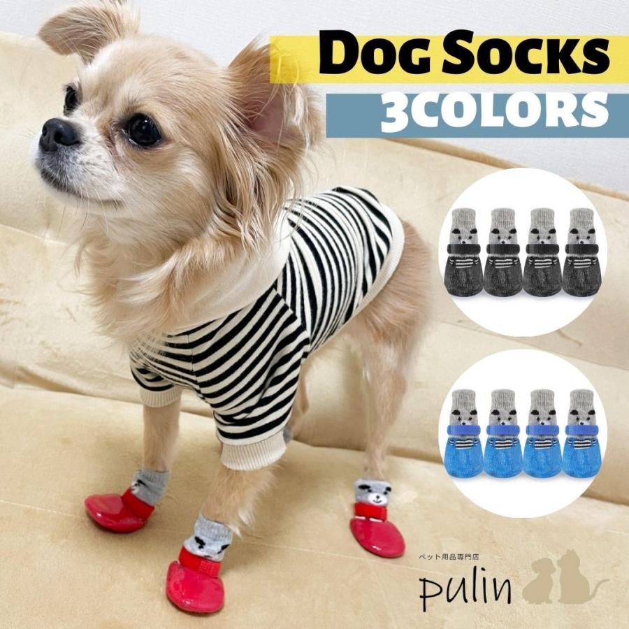 犬 靴下 靴 滑り止め 防水 脱げない 散歩 ドッグシューズ ゴム ラバー Ds04 ペット用品専門店 Pulin 通販 Yahoo ショッピング