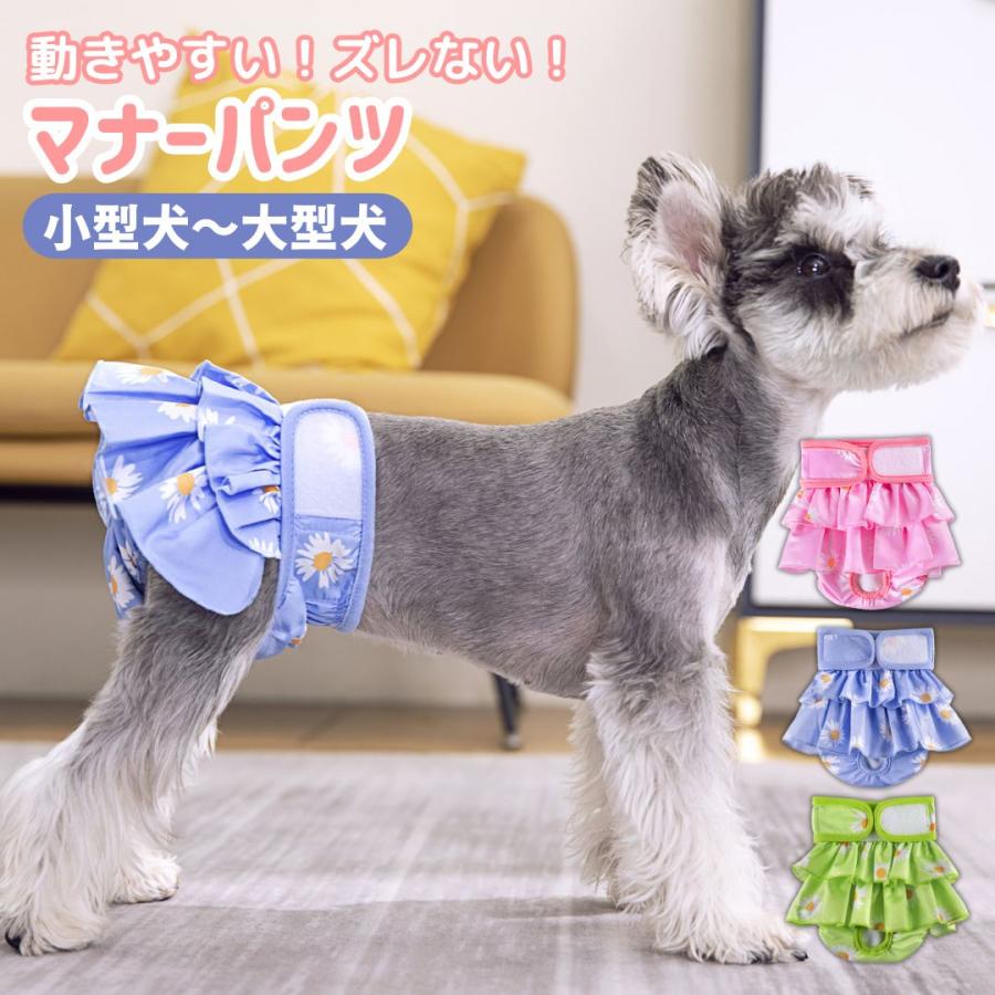 犬 マナーパンツ マナーウェア マナーパッド 女の子 大型犬 中型犬 小型犬 メス おしゃれ パンツカバー おむつ カバー ヒート 生理 脱げない ズレない の商品画像