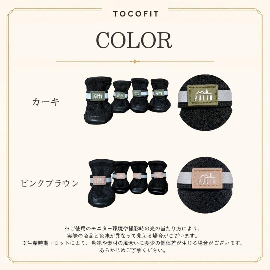 【新商品】TOCOFIT 犬 靴 犬の靴 犬用靴 ドッグシューズ 歩きやすい 脱げにくい 履かせやすい 柔らかい 肉球保護 軽量メッシュ 小型犬 滑り止め チワワ |  | 11