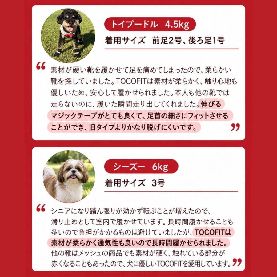 【新商品】TOCOFIT 犬 靴 犬の靴 犬用靴 ドッグシューズ 歩きやすい 脱げにくい 履かせやすい 柔らかい 肉球保護 軽量メッシュ 小型犬 滑り止め チワワ |  | 03