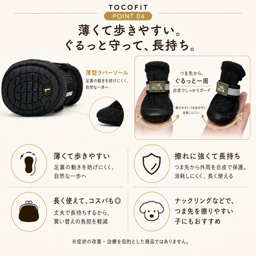 【新商品】TOCOFIT 犬 靴 犬の靴 犬用靴 ドッグシューズ 歩きやすい 脱げにくい 履かせやすい 柔らかい 肉球保護 軽量メッシュ 小型犬 滑り止め チワワ |  | 08