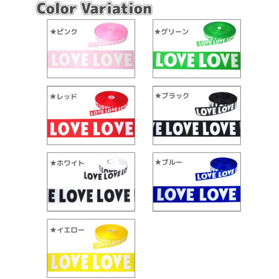 あすつく Love ロゴ プリント グログランリボン テープ 25mm 幅 Hc 065 ティーンズストア パルフィーユ 通販 Yahoo ショッピング