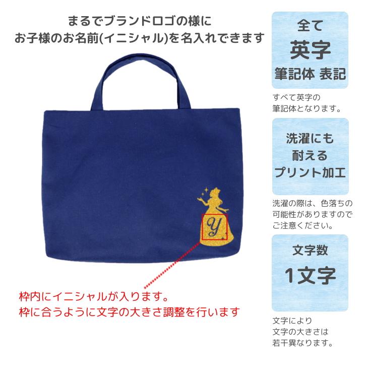 ハンドメイド 名入れ レッスンバッグ マチ付き Lサイズ 45 35 イニシャル プリンセス ドレス レッスンバック 大きめ Pfs 380 日本製 キッズバッグ パルフィーユ 通販 Yahoo ショッピング