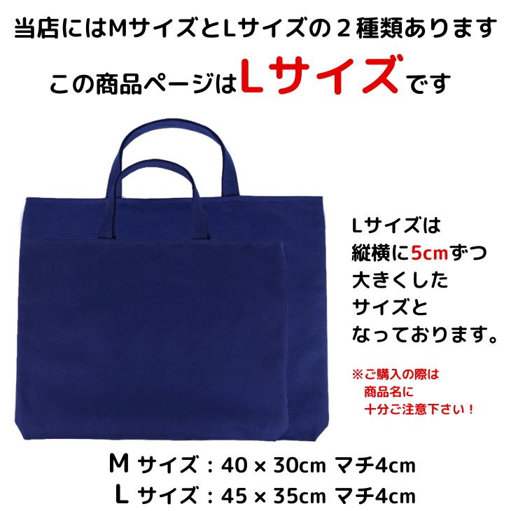 ハンドメイド 名入れ レッスンバッグ マチ付き Lサイズ 45 35 イニシャル プリンセス ドレス レッスンバック 大きめ Pfs 380 日本製 キッズバッグ パルフィーユ 通販 Yahoo ショッピング