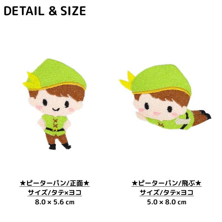 ピーターパン 童話 キャラクター 刺繍 アイロン 接着 ワッペン 中 1枚 Pfw 039 ティーンズストア パルフィーユ 通販 Yahoo ショッピング