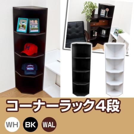 コーナーラック デッドスペース収納棚 4段 ウォールナット 幅41cm 奥行32cm 高さ115 5cm Ds 送料無料 4 プーリ 通販 Yahoo ショッピング