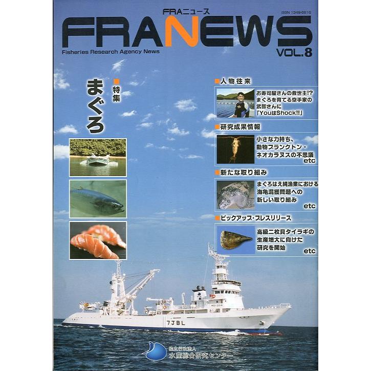 FRAニュース　特集：まぐろ　＜送料無料＞ | 
